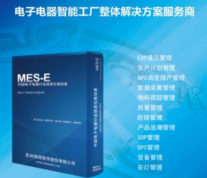 電子行業(yè)特點(diǎn)、生產(chǎn)特性及MES解決方案